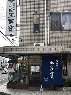 店舗　日除け幕