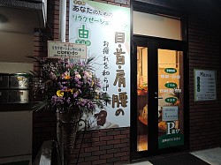 新店舗リラクゼーション設計施工